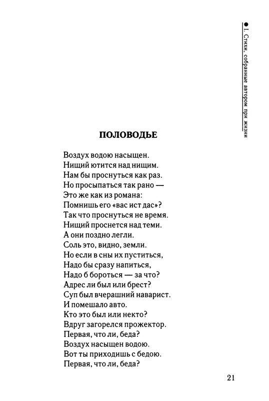 2003-page-0022