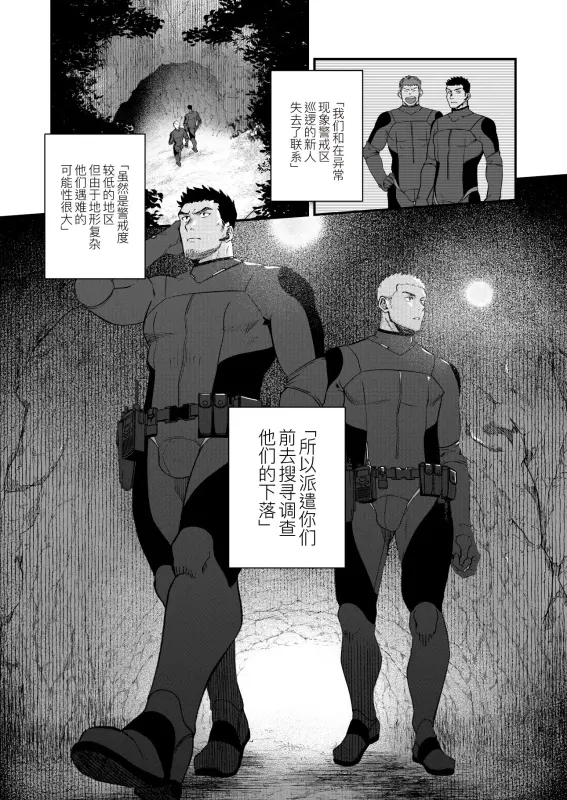 【c276】在部下面前被觸手玩弄的男人