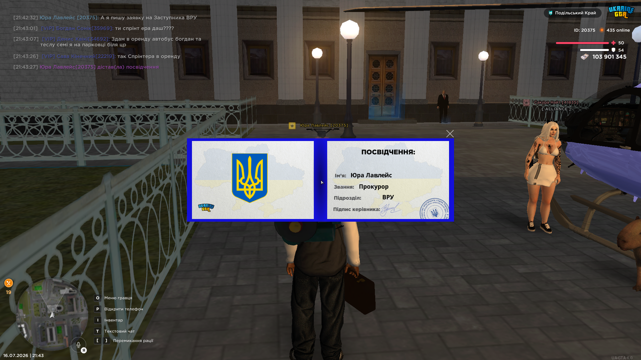 UKRAINE GTA 16 07 2026 21 43 38