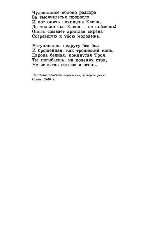 dombrovsky-menya-ubit-khoteli-eti-suki-1997-page-0038