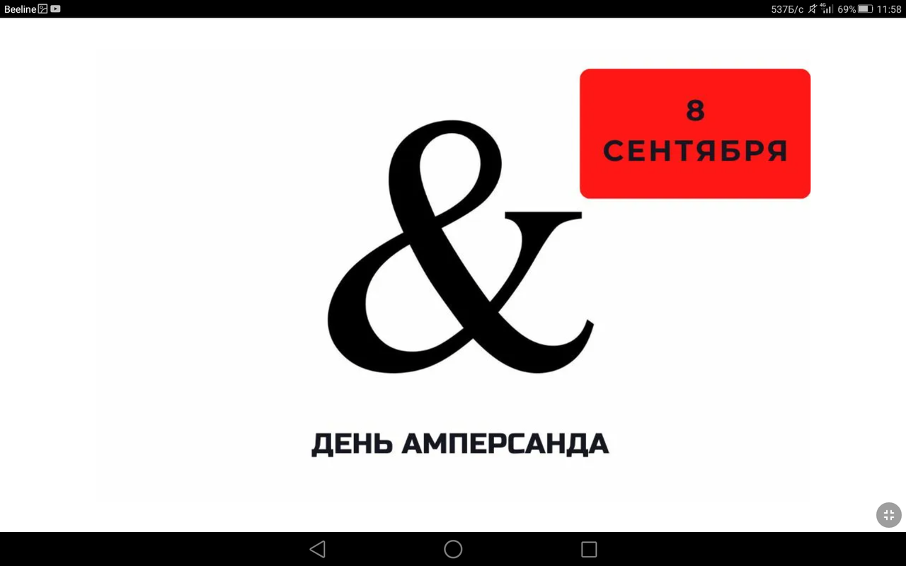 Screenshot_2023-09-08-11-58-39