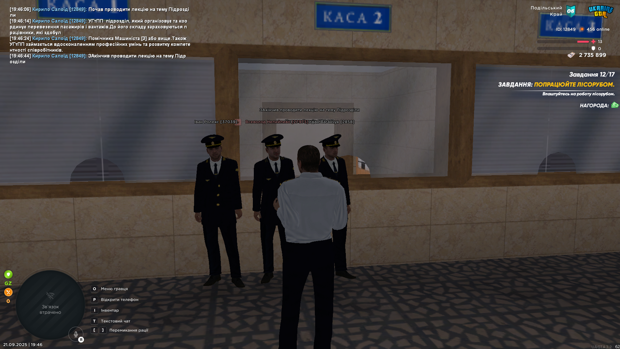 UKRAINE GTA 21.09.2025 19_46_45