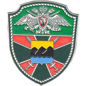 Магаданский Погранотряд