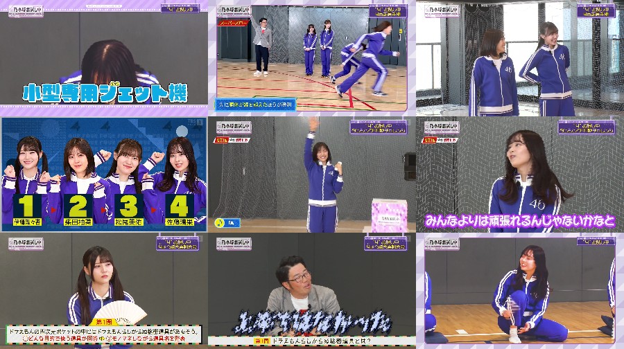 240427-Otameshichuu-t-S01-E39 【バラエティ番組】240427 乃木坂お試し中 (Nogizaka Otameshichuu) ep39