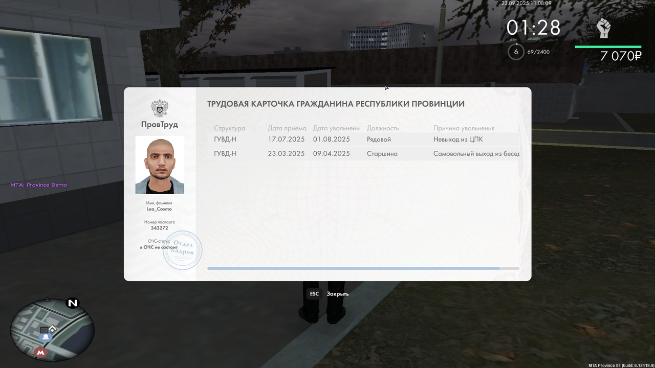 Снимок экрана (5319)