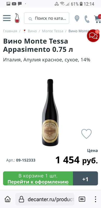 Screenshot_20220702-121433_Firefox