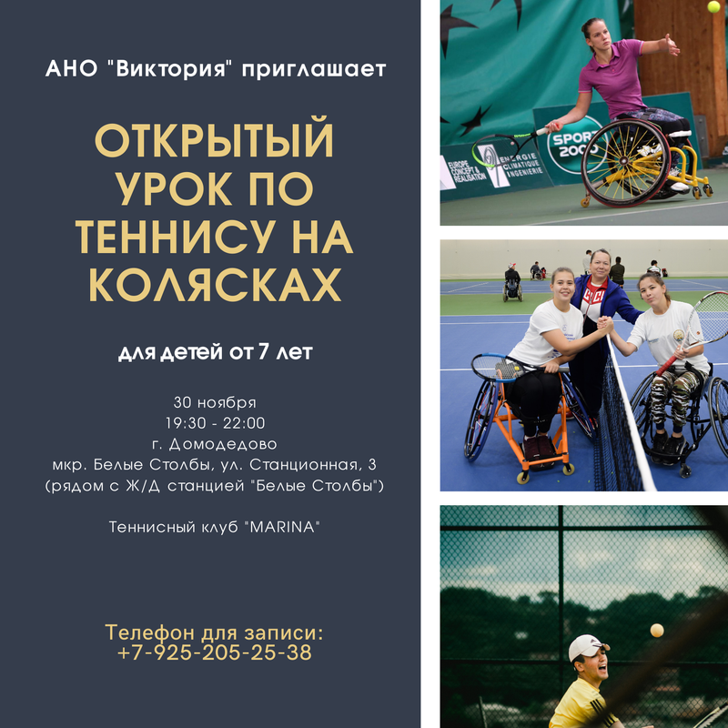 АНО _Виктория_ приглашает (3)