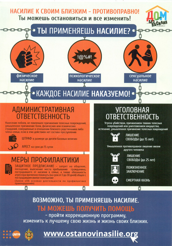 Dom-bez-nasiliya-1
