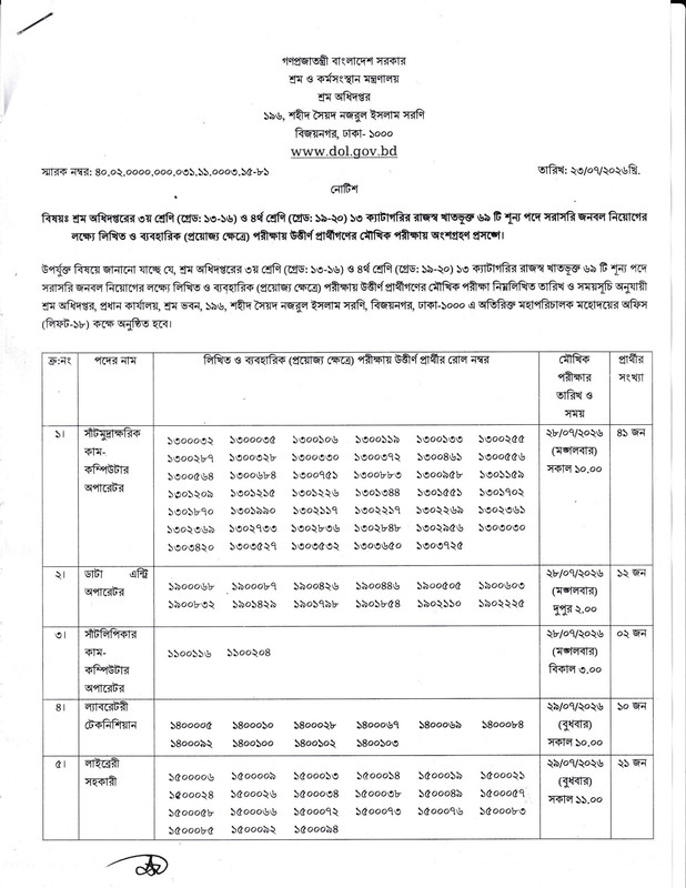 DOL-Viva-Date-2026-PDF-1