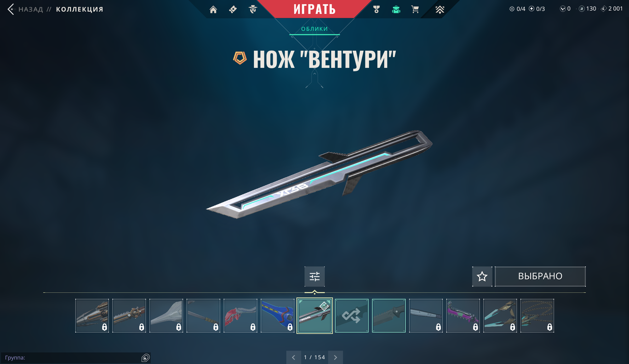 15 Skins: Verified: true | Region: eu | SILVER 1 