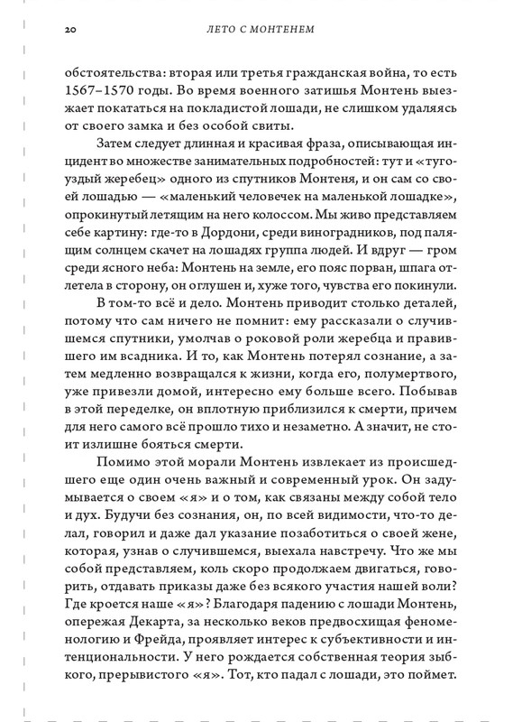 page-0020