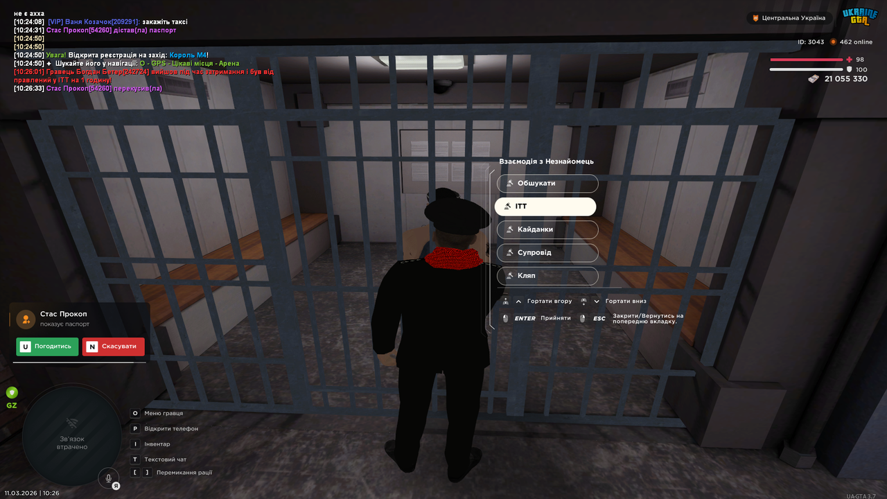 Знімок екрана 2026 03 11 102641