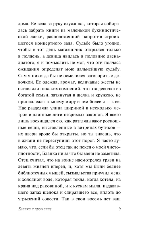 ASE000000000872673-09