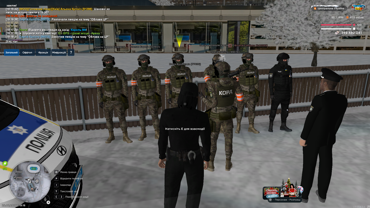 UKRAINE GTA 26 02 2026 19 18 32