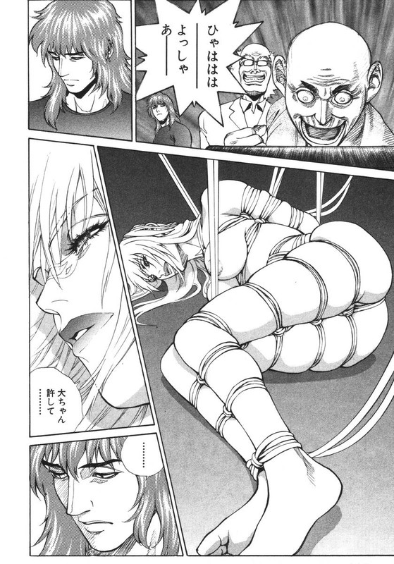 Benten-sama ni wa IwanaideVol5-18