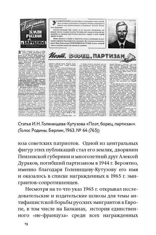 Durakov-web-page-0011