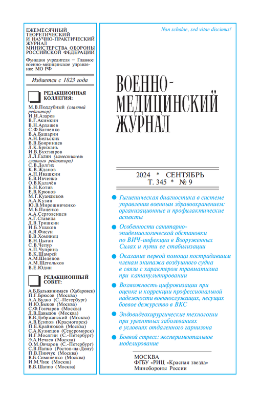 VMJ-2024-9-2.png