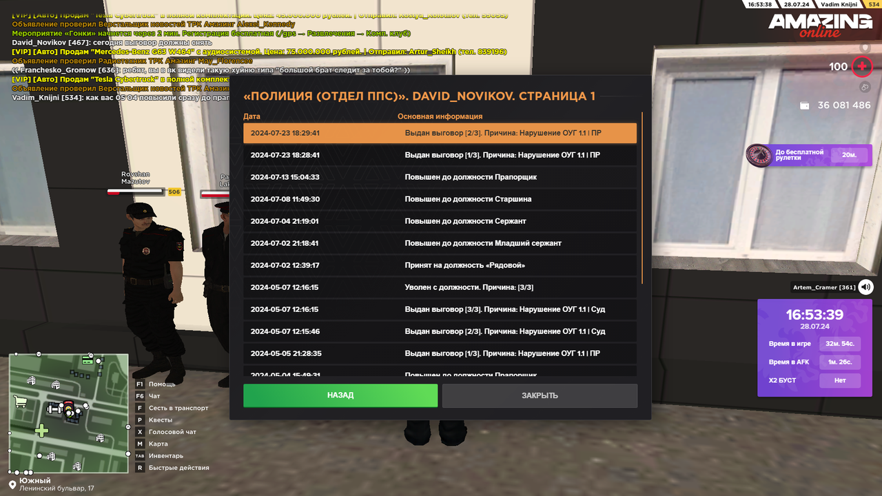 Снимок экрана (4551)