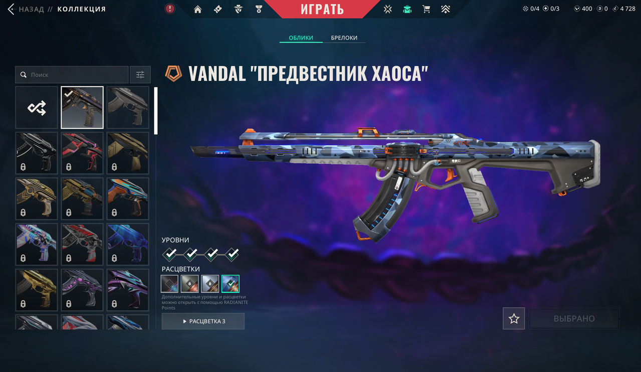 19 Skins: Agents: 4 | Verified: true | Region: eu