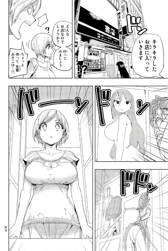Houkago no Goumon ShoujoVol2-20