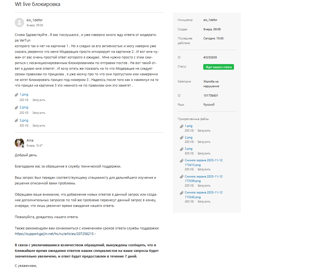 Снимок экрана 2025 11 13 112237