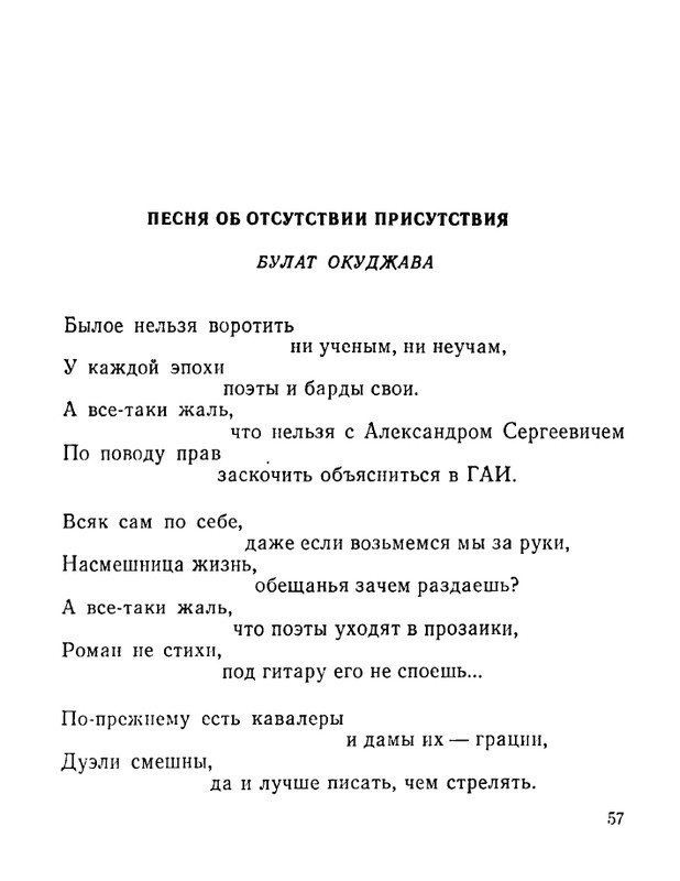 ivanov-aleksandr-otkuda-chto-1975-page-0058
