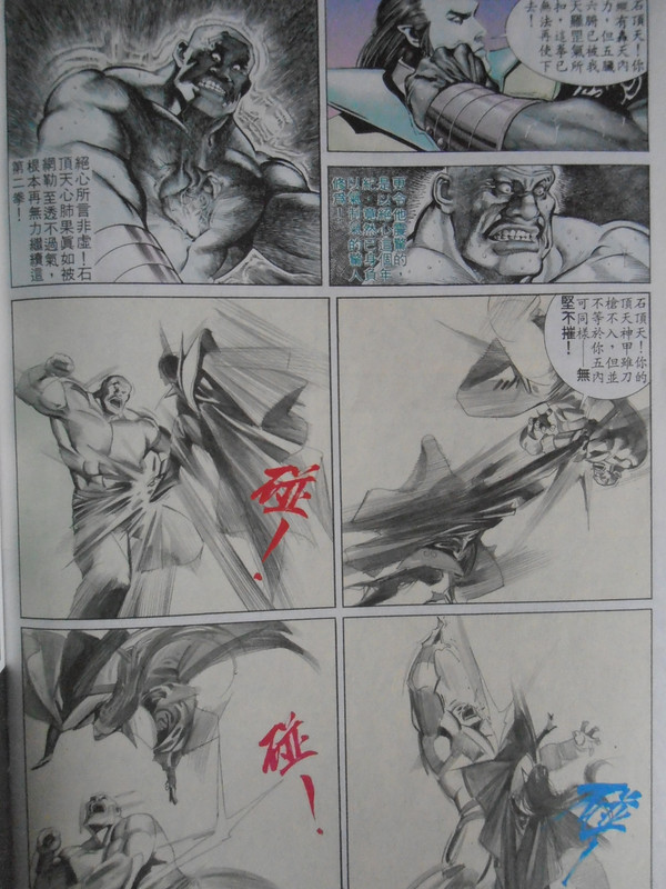 天下画集：决戰皇影