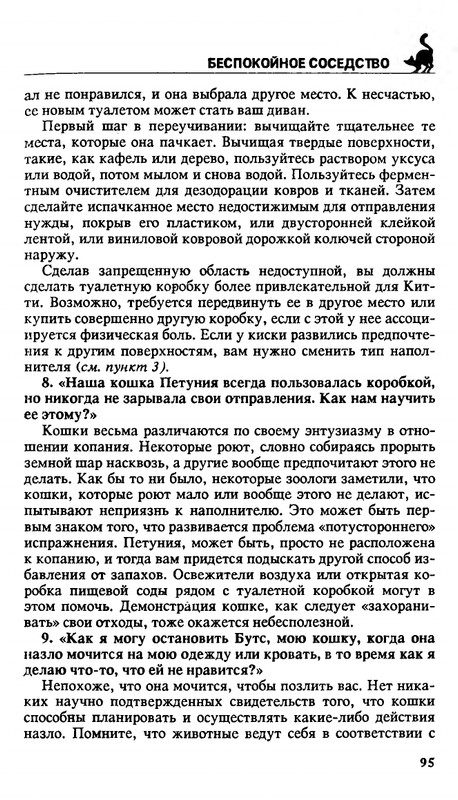 200-1995-page-0095