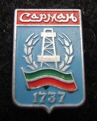 Сарман 1737г.веб.