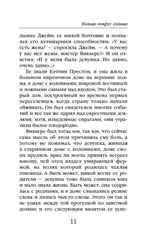 p0011