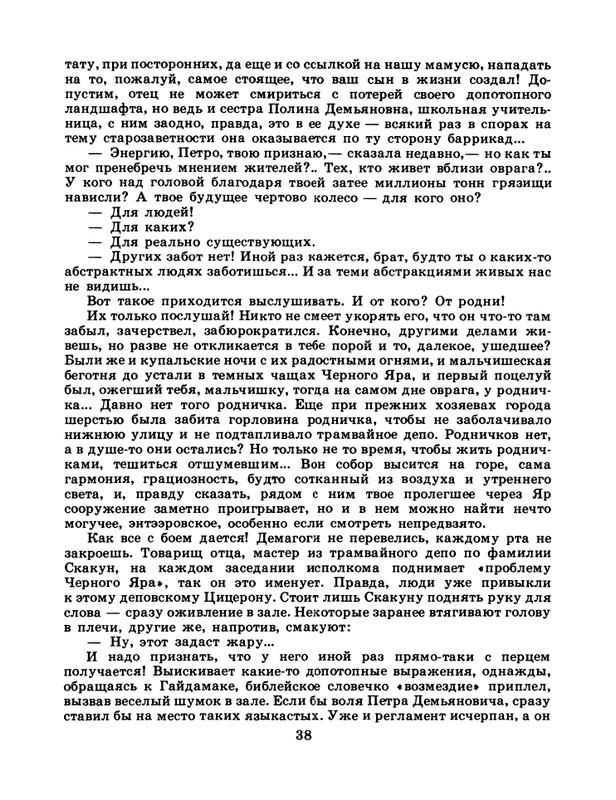 1986-49-page-0040