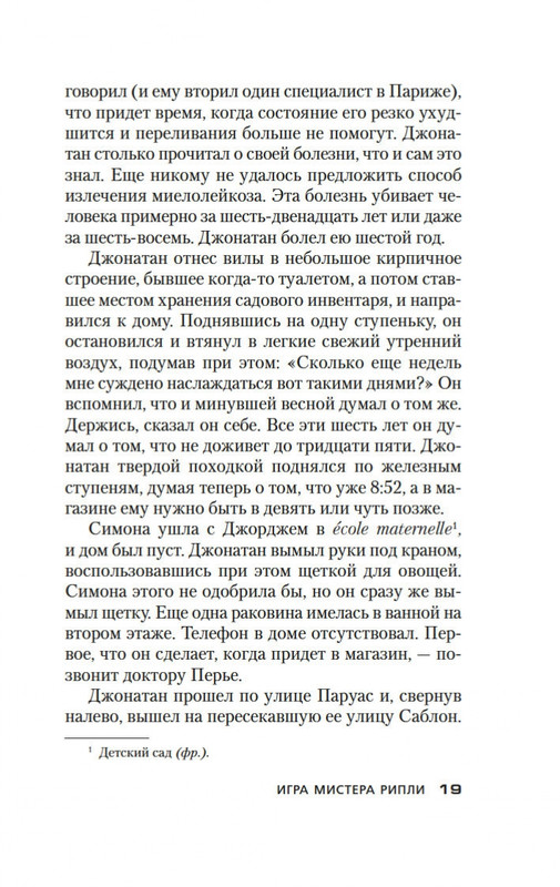 2-page-0018