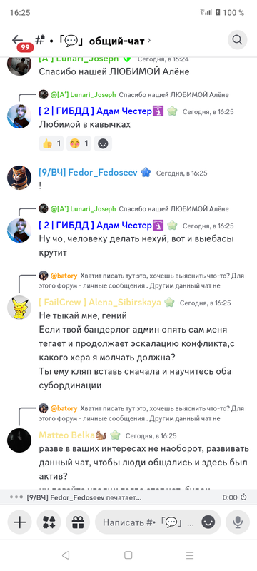 Screenshot_20240729-162547