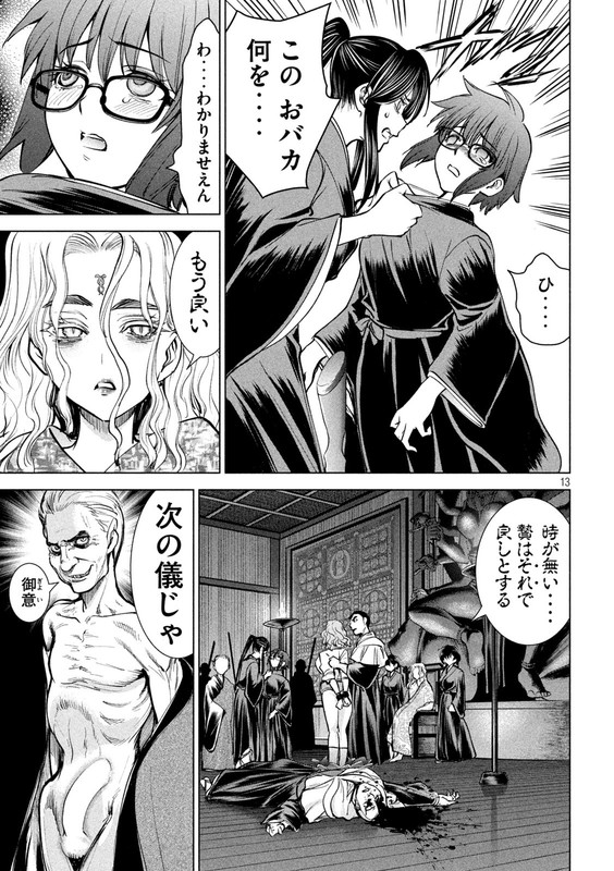 SatanophanyChap177-12
