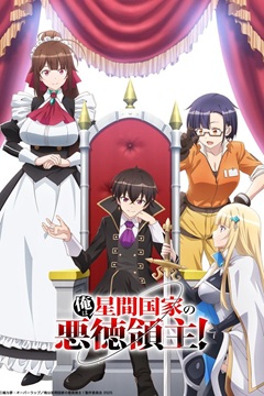 Ore wa Seikan Kokka no Akutoku Ryoushu E04 720p WEBRip x265-TFPDL
