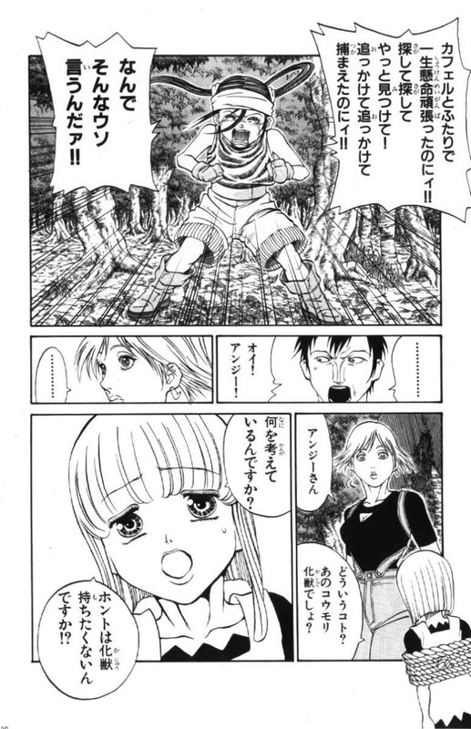 Full Ahead! CocoVol13-16