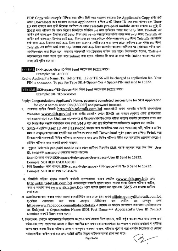 SKH-Job-Circular-2026-PDF-3
