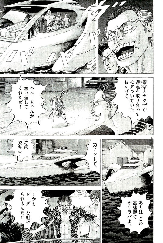 Mogura no UtaVol30-3