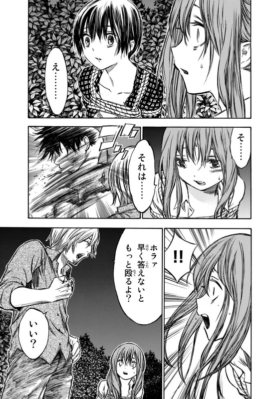 Utsumi Hone ga KusarumadeVol4-32