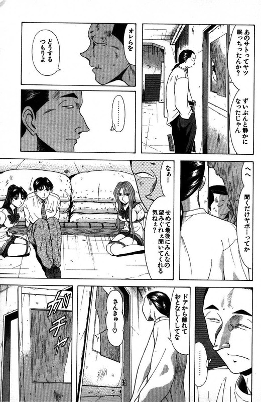 Kyoukasho ni Nai!Vol11-23