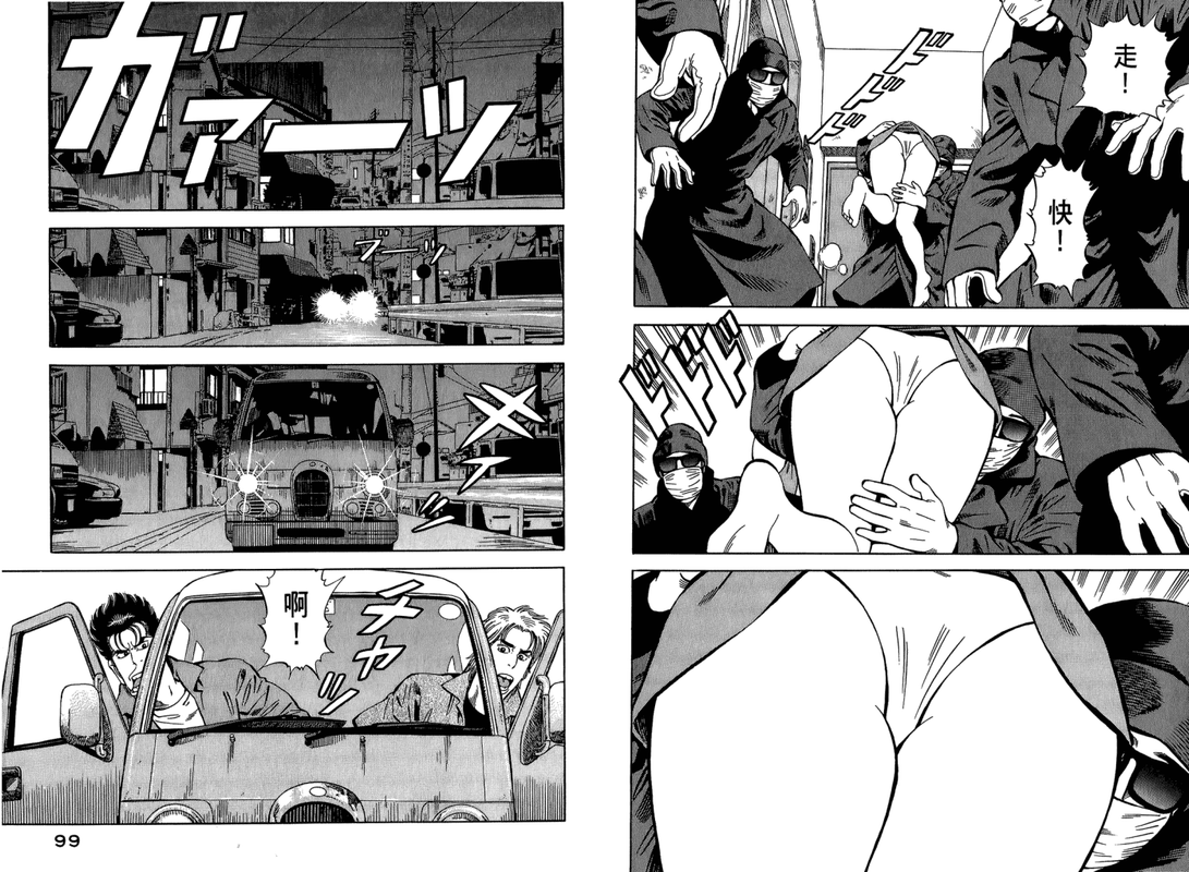 Kakutou TanteidanVol3-9