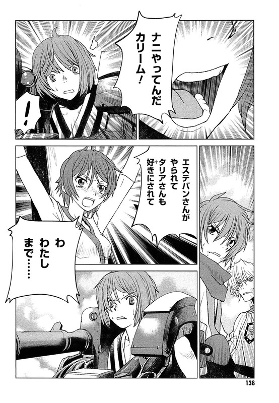 Code Geass - Shikkoku no RenyaVol4-15