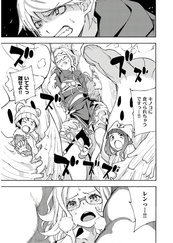 Yumekui MerryVol20-2