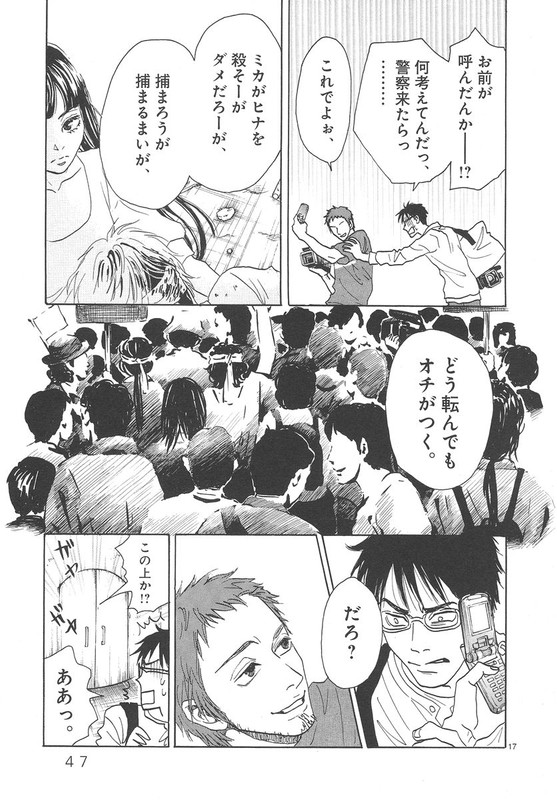 Heibon PonchVol4-8