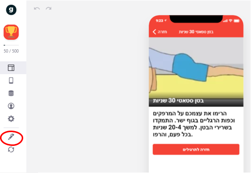 יישומון למעקב פעילות גופנית 1