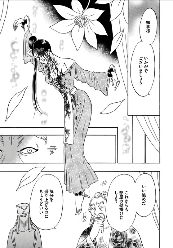Manga Grimm Douwa - KinpeibaiVol33-5