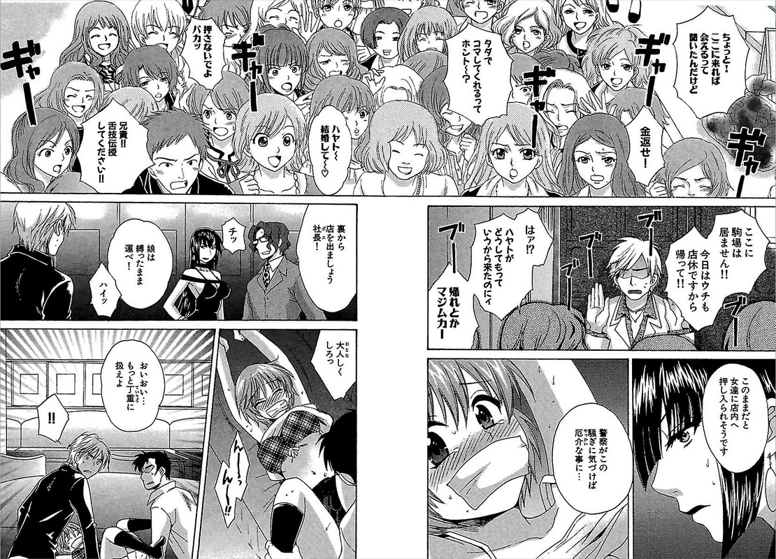 Koma-tanVol2-11