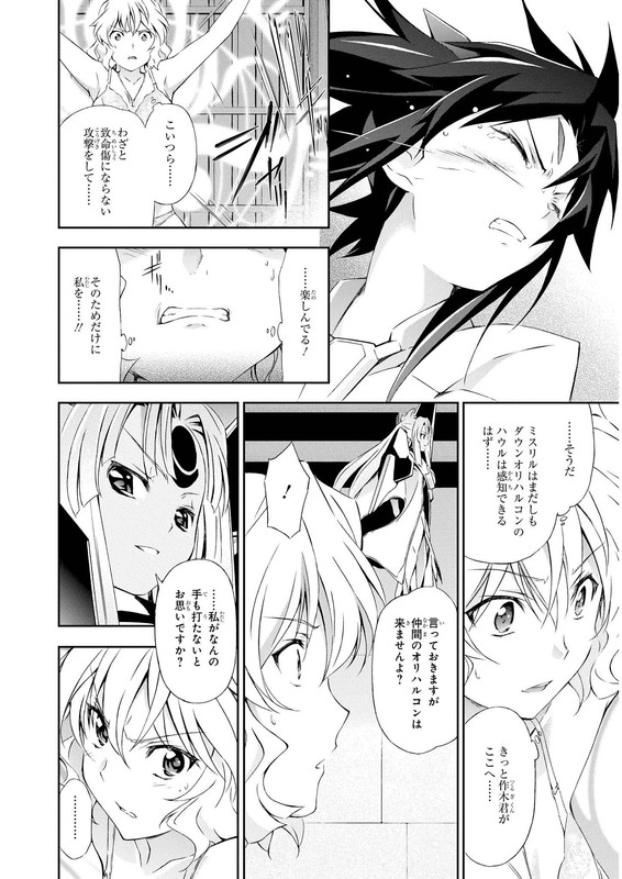 Orichalcum Reycal DuoVol2-12