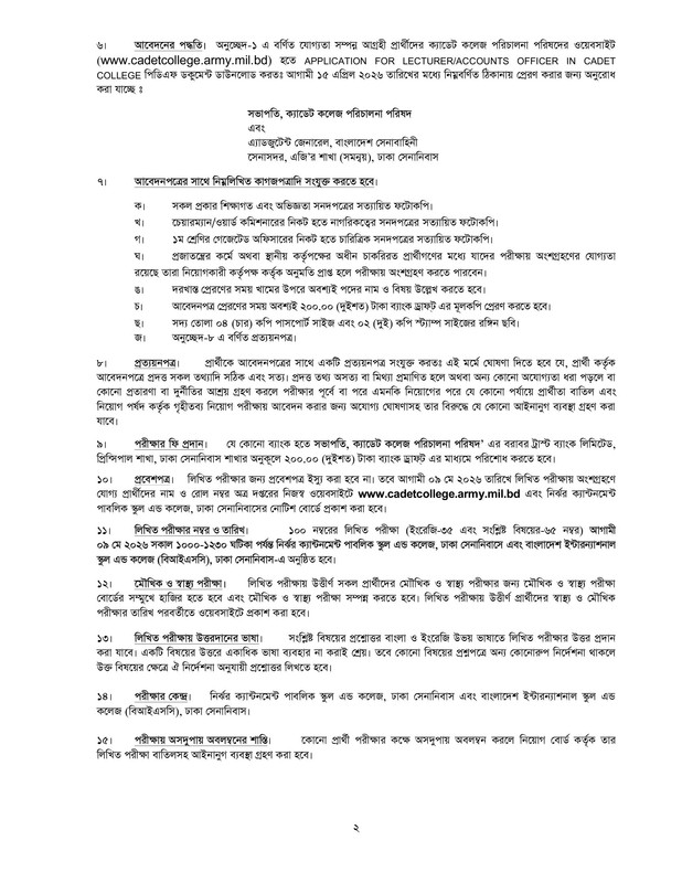 Bangladesh-Cadet-Colleges-Job-Circular-1-PDF-2