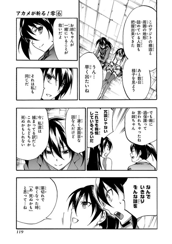 Akame ga Kill! ZeroVol6-32